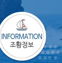 부산 송정바다사랑  조황정보