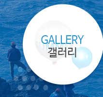 부산 송정바다사랑  갤러리
