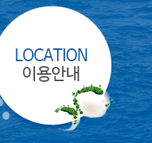 부산 송정바다사랑  이용안내