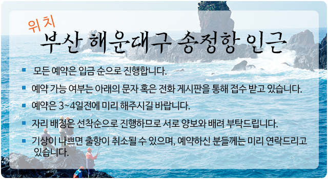 부산 송정바다사랑 